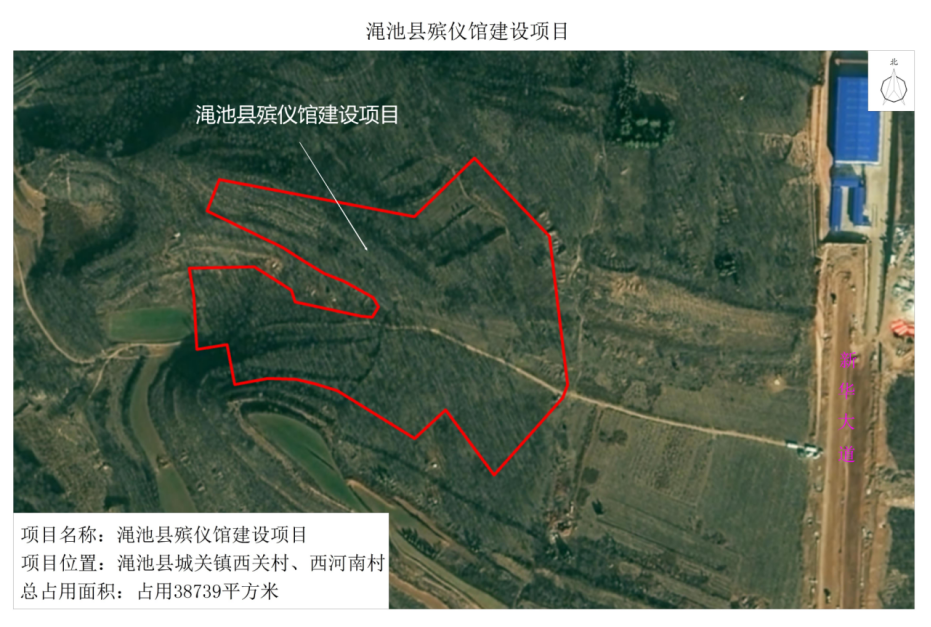 批前公示（殡仪馆）图片.png