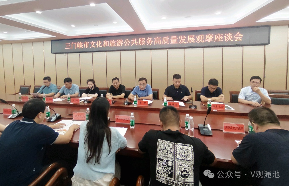 观摩座谈会.png