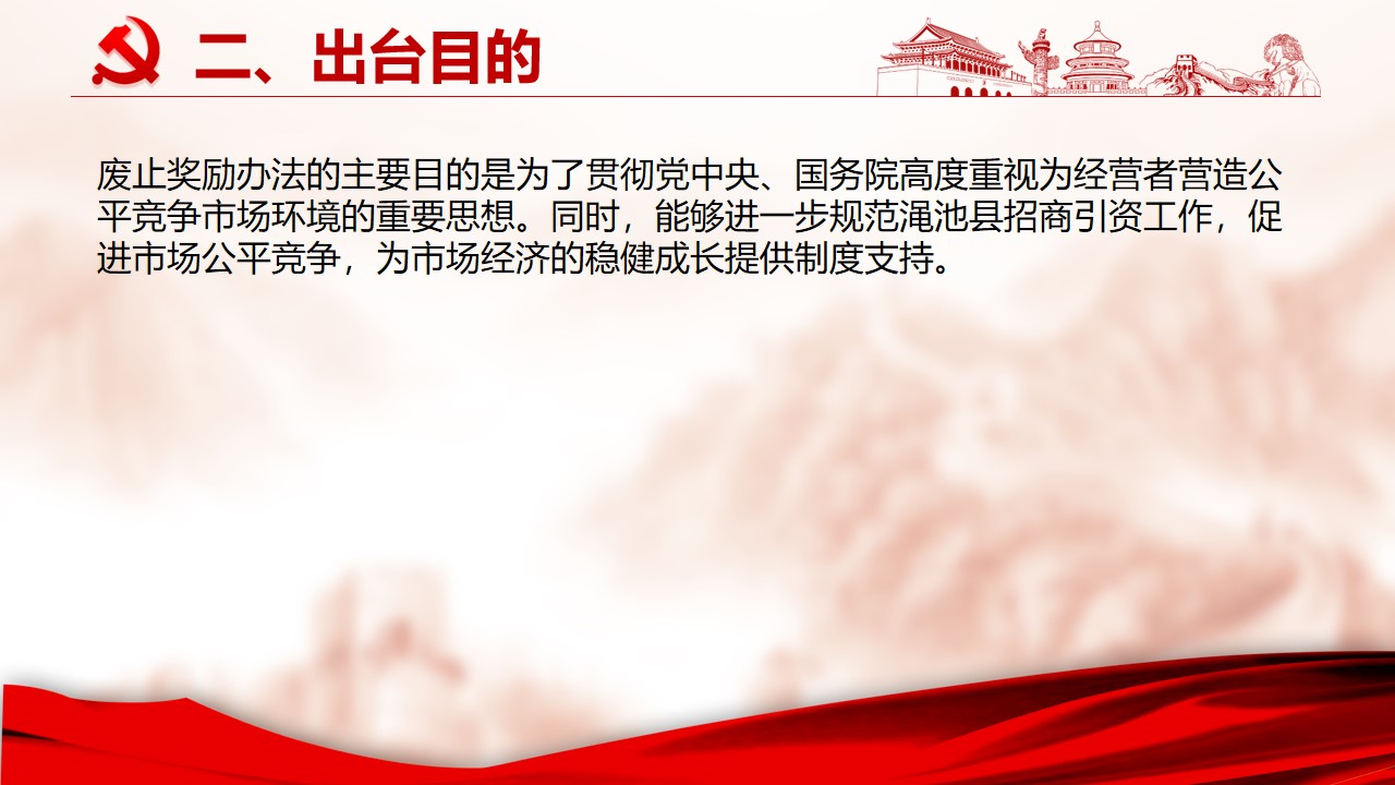 幻灯片4.jpg