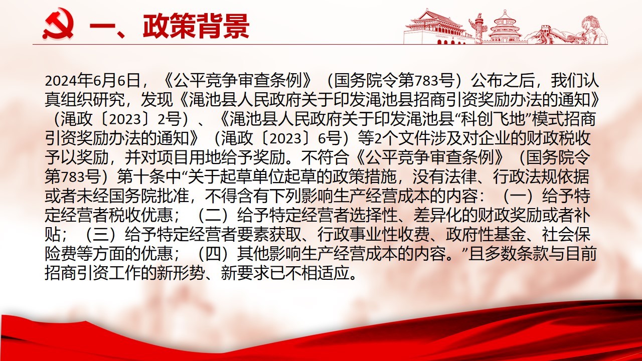 幻灯片3.jpg