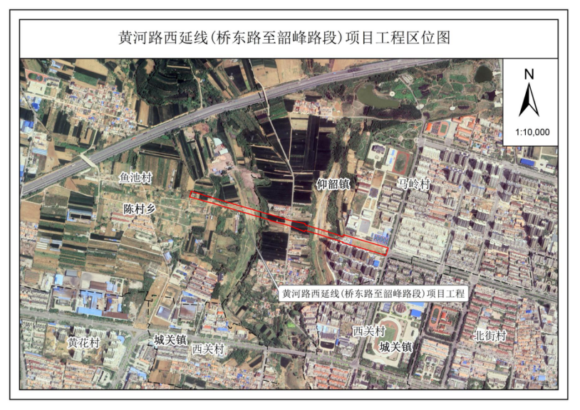黄河路西延线（桥东路至韶峰路段）项目工程用地预审与选址意见书批前公示.png