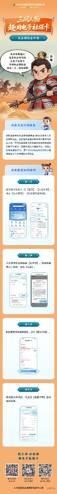 失业保险.jpg
