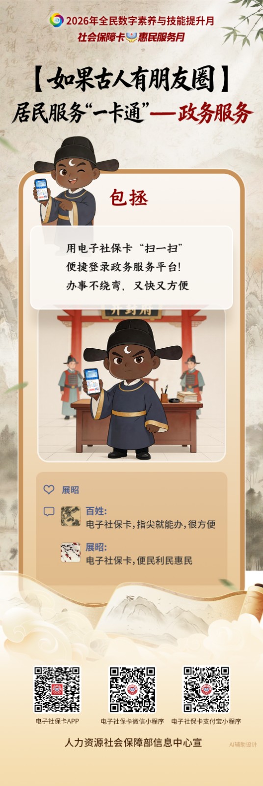 政务服务.jpg