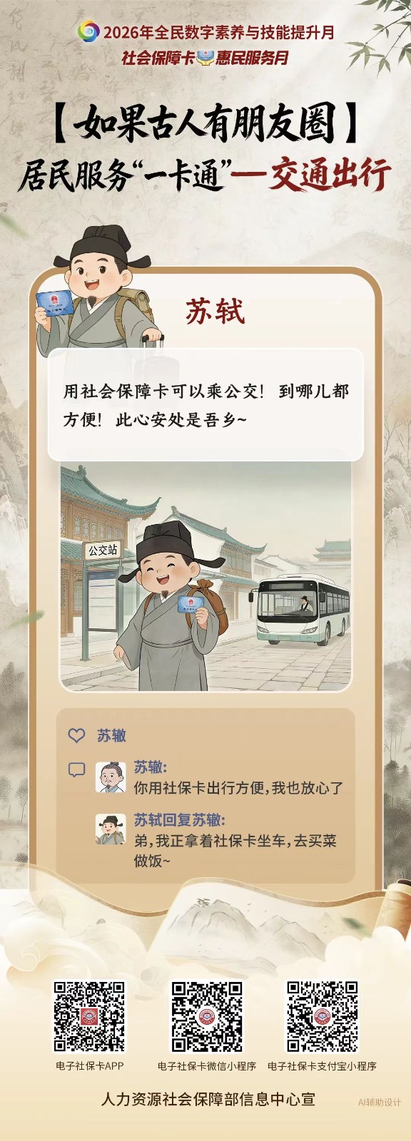 交通出行.jpg
