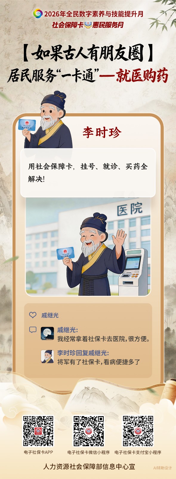 就医购药.jpg