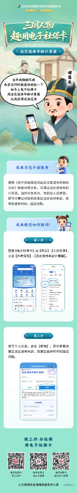 法定退休.jpg