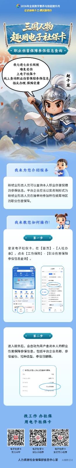 职业伤害保障.jpg